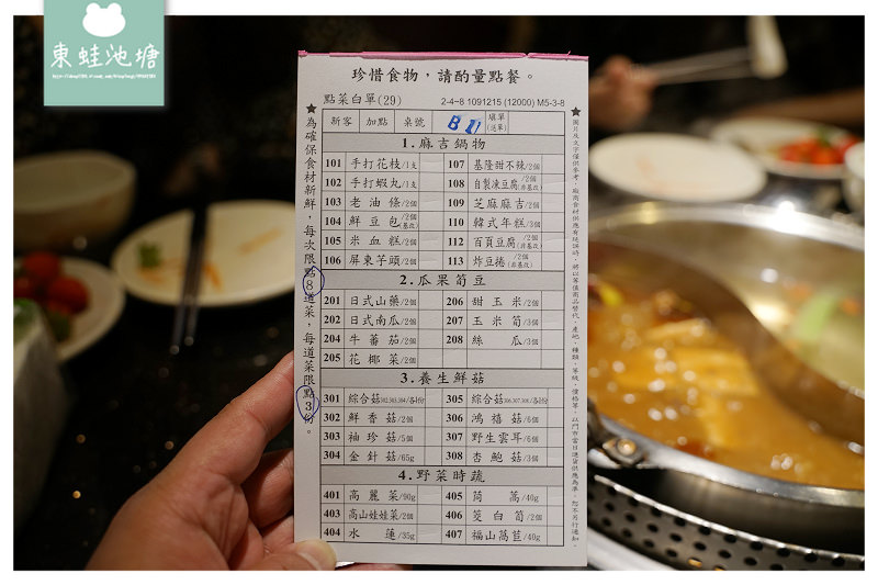 【台北信義區吃到飽推薦】草莓吃到飽超過癮 101道頂級食材無限量供應 馬辣頂級麻辣鴛鴦火鍋信義店