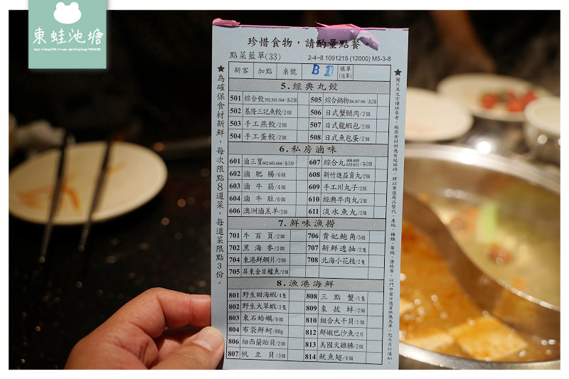 【台北信義區吃到飽推薦】草莓吃到飽超過癮 101道頂級食材無限量供應 馬辣頂級麻辣鴛鴦火鍋信義店