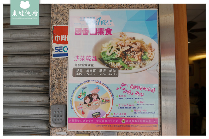 【花蓮素食推薦】美味特製辣味麵 可口好吃爌肉飯 花蓮國香園素食