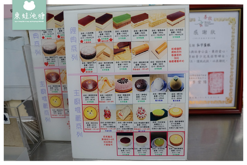 【花蓮蛋糕店推薦】Google評價4.4顆星 17年在地老店 弘宇蛋糕專賣店