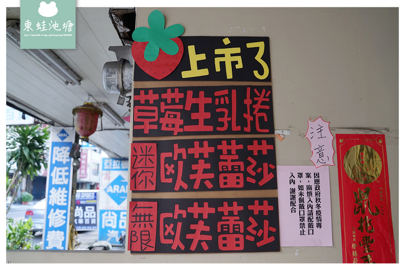 【花蓮蛋糕店推薦】Google評價4.4顆星 17年在地老店 弘宇蛋糕專賣店