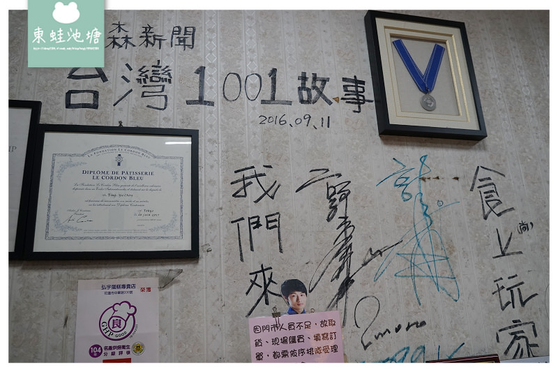 【花蓮蛋糕店推薦】Google評價4.4顆星 17年在地老店 弘宇蛋糕專賣店