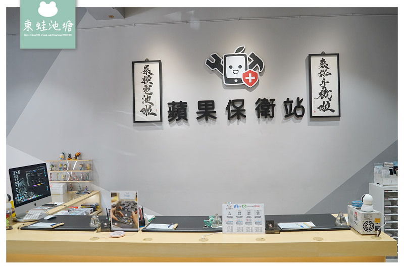 【苗栗竹南手機維修推薦】電池終身保固 面對面快速維修 蘋果保衛站竹南店