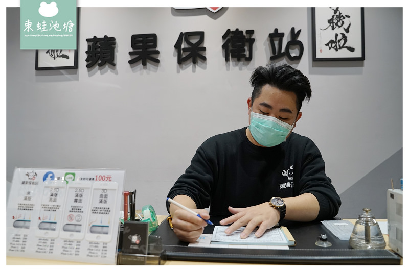 【苗栗竹南手機維修推薦】電池終身保固 面對面快速維修 蘋果保衛站竹南店
