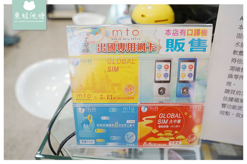 【大威德通訊行】門號新辦攜碼續約 手機現場維修 3C商品販售