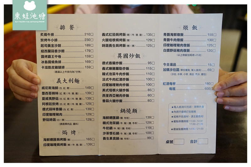 【中壢後站美食推薦】華揚醫院旁 69元加購沙拉區無限量供應 哈必夫異國料理