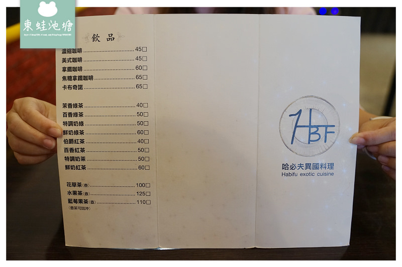 【中壢後站美食推薦】華揚醫院旁 69元加購沙拉區無限量供應 哈必夫異國料理