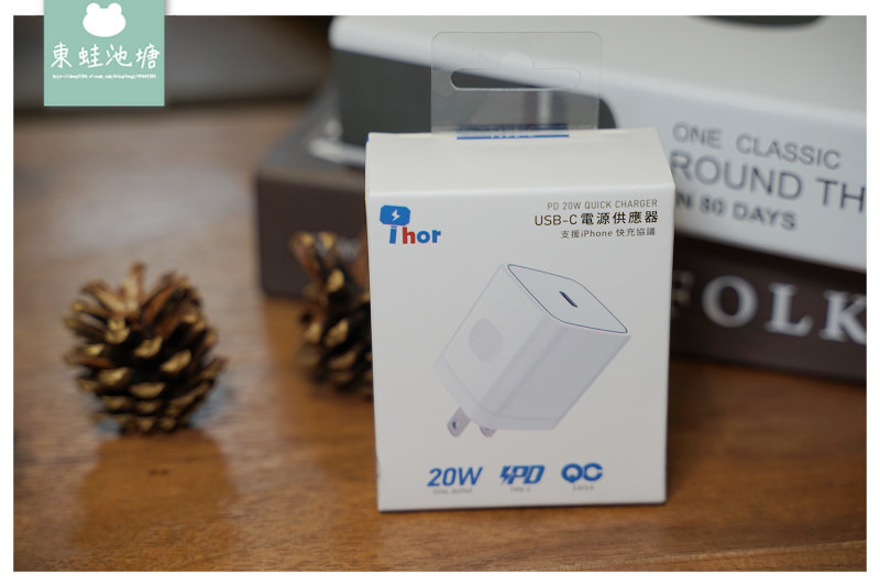 【iPhone12充電器推薦】支援i12快充協議 PD快充技術 THOR 20W閃充 PD充電器