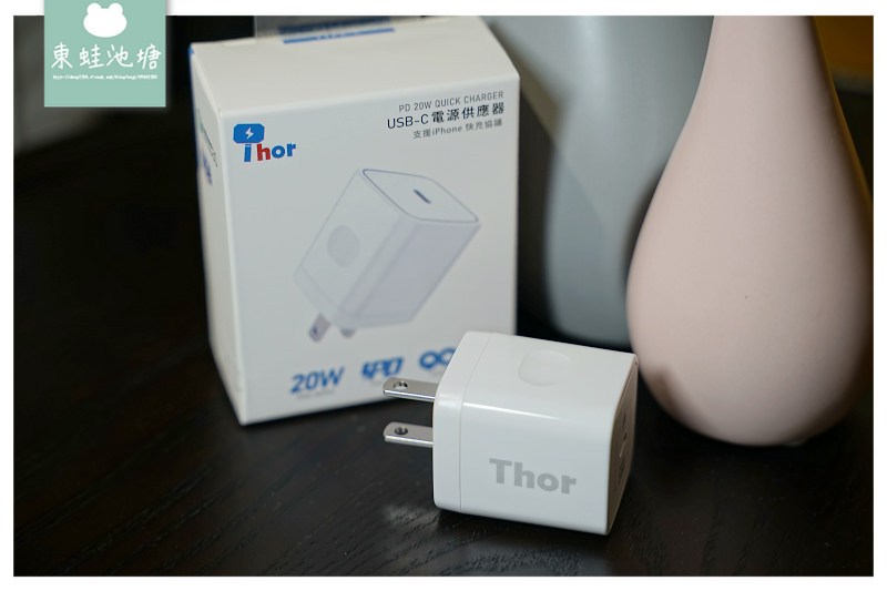 【iPhone12充電器推薦】支援i12快充協議 PD快充技術 THOR 20W閃充 PD充電器