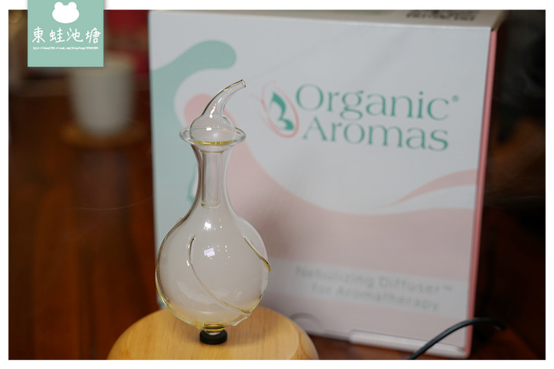 【香氛擴香儀推薦】美國精油擴香儀領導品牌 有機香氛 Organic Aromas