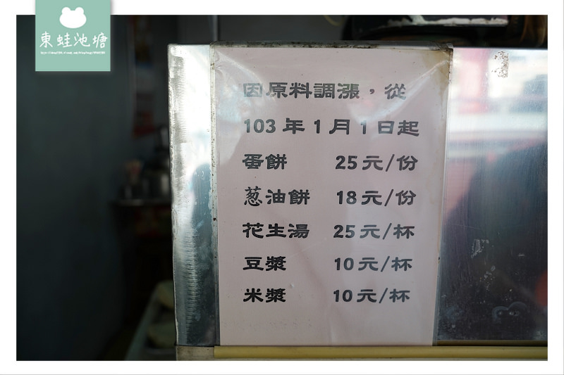 【金門在地早餐推薦】金城外武廟戲台旁 金門溫馨早餐/廟口蛋餅/戲台蛋餅