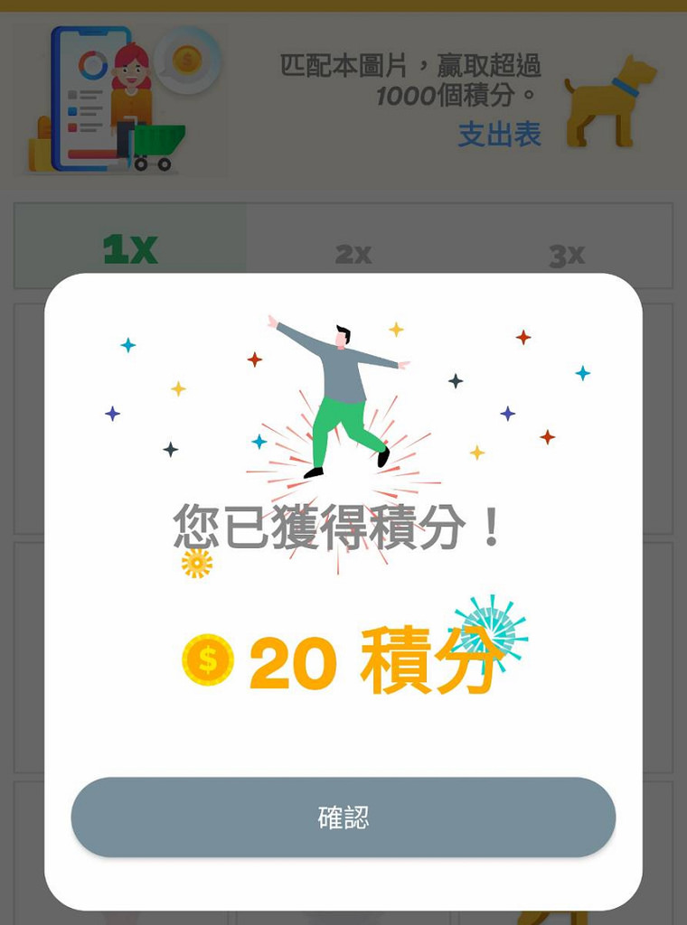【好用手機APP推薦】appKarma 集點APP 每日打卡+玩遊戲達成任務可免費兌換 iTunes禮品卡 或 Google Play禮品卡