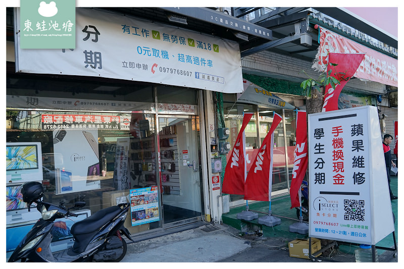 【台中手機免卡分期推薦】iPhone手機無卡分期 蘋果手機平板電腦維修 誠選良品優質3C體驗店