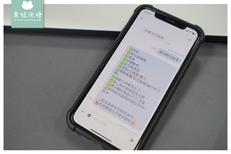 【台中手機免卡分期推薦】iPhone手機無卡分期 蘋果手機平板電腦維修 誠選良品優質3C體驗店
