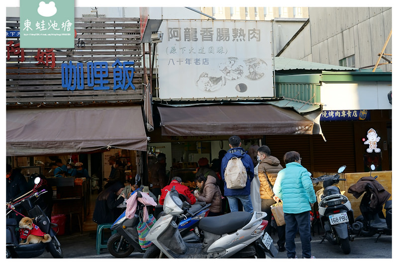 【台南國華街小吃推薦】在地80年老店 台南必吃銅板美食 阿龍香腸熟肉