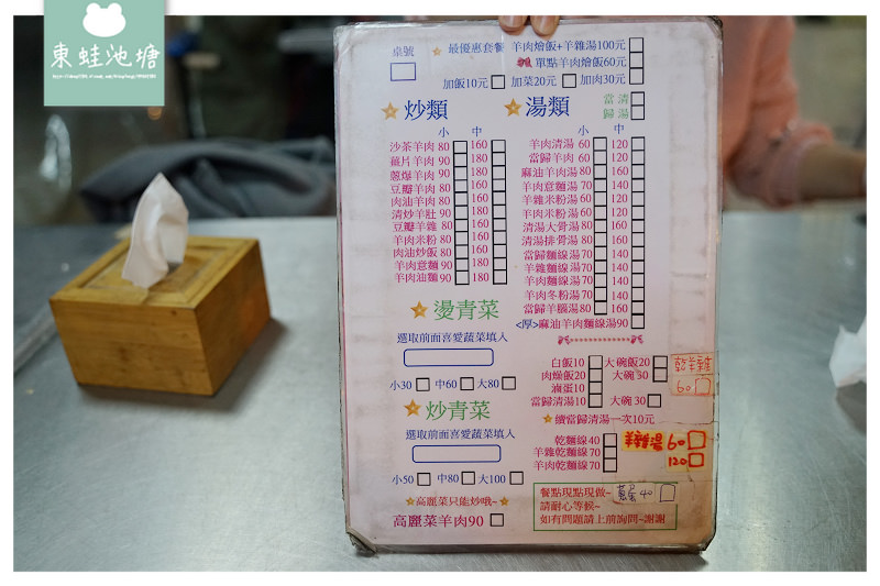 【台南東門圓環美食推薦】羊肉燴飯+羊雜湯只要100元 美味魚皮湯/香酥鮮蝦煎蛋 復興羊肉