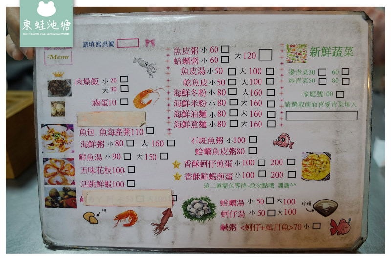 【台南東門圓環美食推薦】羊肉燴飯+羊雜湯只要100元 美味魚皮湯/香酥鮮蝦煎蛋 復興羊肉