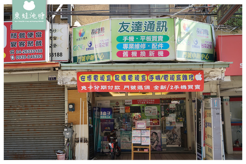【台中東海手機行推薦】台中購買電視盒好選擇 夢想盒子4革命 友達通訊