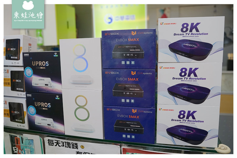 【台中東海手機行推薦】台中購買電視盒好選擇 夢想盒子4革命 友達通訊