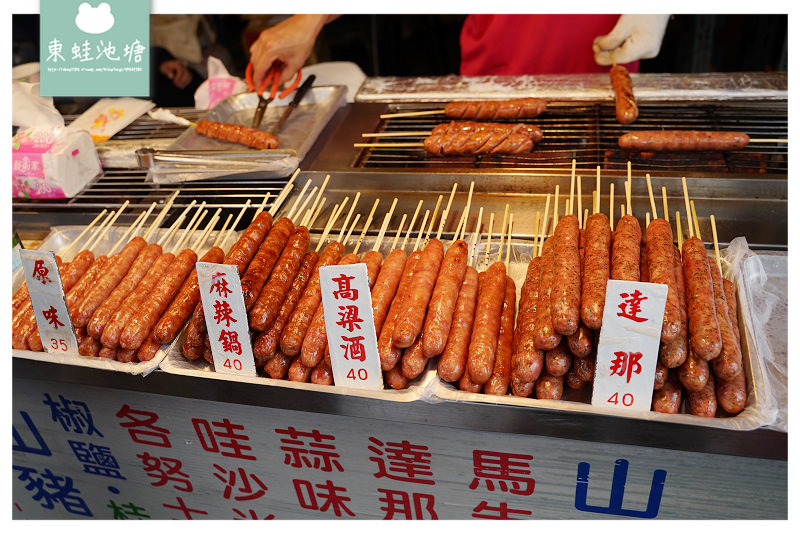 【烏來香腸推薦】烏來老街原住民美食 現點現烤口味多 月球馬告山豬肉香腸