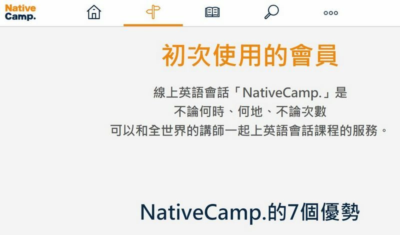 NativeCamp.