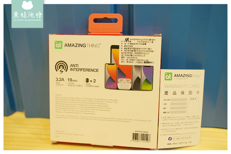 【iPhone 蘋果充電線推薦】比原廠充電線還好用的 AMAZINGthing 雙磁環快充傳輸線