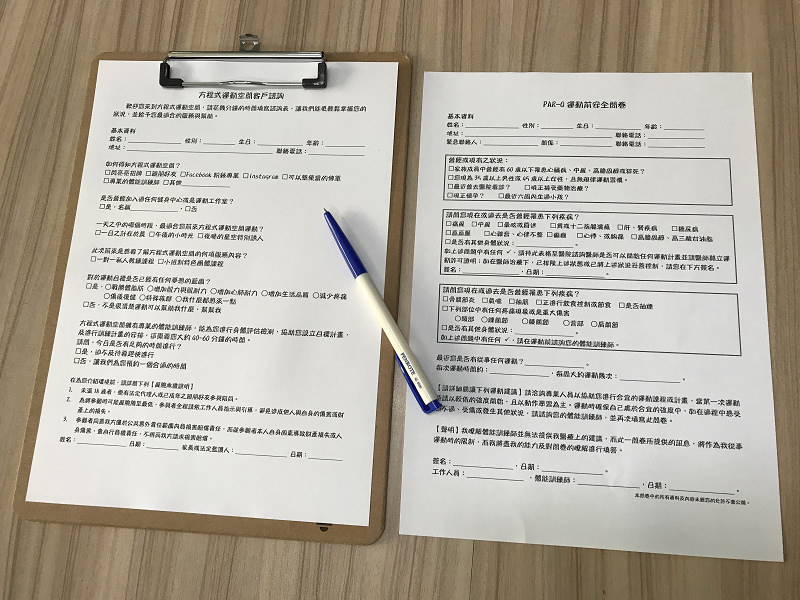 [高雄健身運動工作室推薦] EFS專業醫療背景教練群 專研健康生活