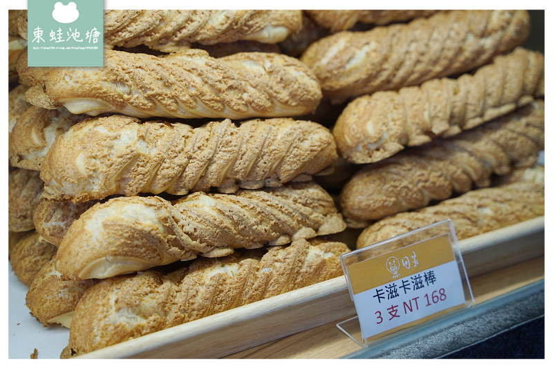 【台中下午茶甜點推薦】爆漿酥脆泡芙 超好吃卡滋卡滋棒 日芙洋菓子台中中友店