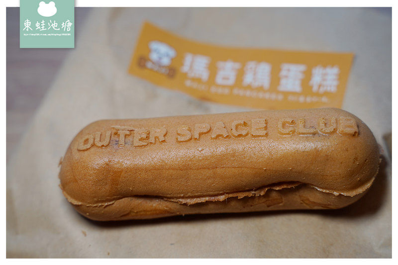 【台中草悟道雞蛋糕推薦】現點現烤絕妙口感 大推OREO餅乾/德式香腸口味 MAJI 瑪吉雞蛋糕