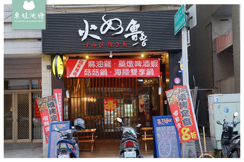【台中北區居酒屋推薦】美味經典串燒拼盤 可口多汁牛肉捲 火奴魯魯總店