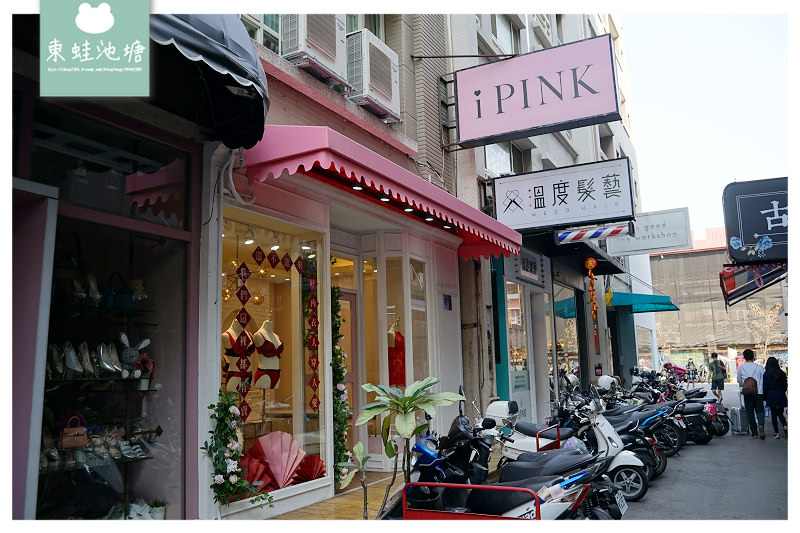 【台中內衣專賣店推薦】棉花糖女孩最愛 A-H罩杯日系內衣 iPINK內衣 台中一中門市