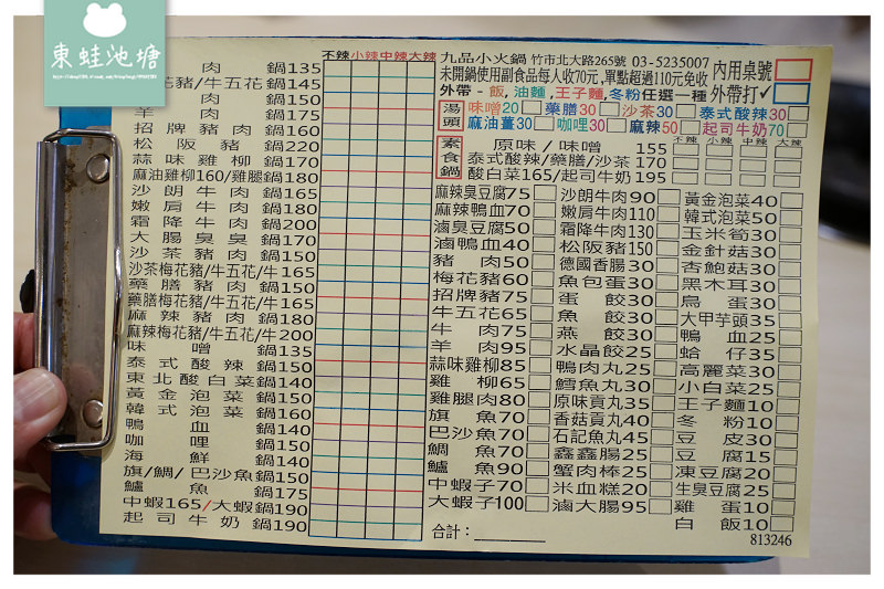【新竹超高CP值小火鍋】滷肉飯/霜淇淋/爆米花/烤吐司無限量供應 豬肉一盤只要20元 九品小火鍋
