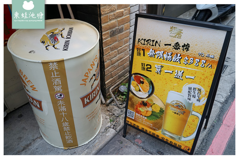 【台北中山站居酒屋推薦】七條通人氣美食 Google4.8高評價 狸君居酒屋 TanukiKun