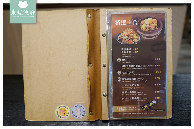 【台中鰻魚飯推薦】南屯區秀泰文心美食 美味炭造料理 一膳 - 台中秀泰文心店