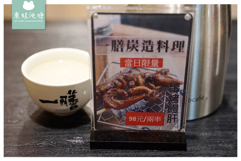 【台中鰻魚飯推薦】南屯區秀泰文心美食 美味炭造料理 一膳 - 台中秀泰文心店