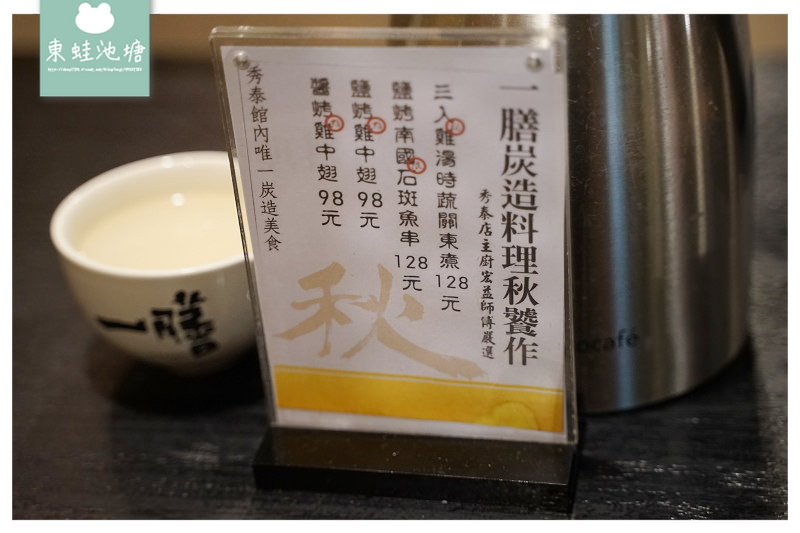 【台中鰻魚飯推薦】南屯區秀泰文心美食 美味炭造料理 一膳 - 台中秀泰文心店