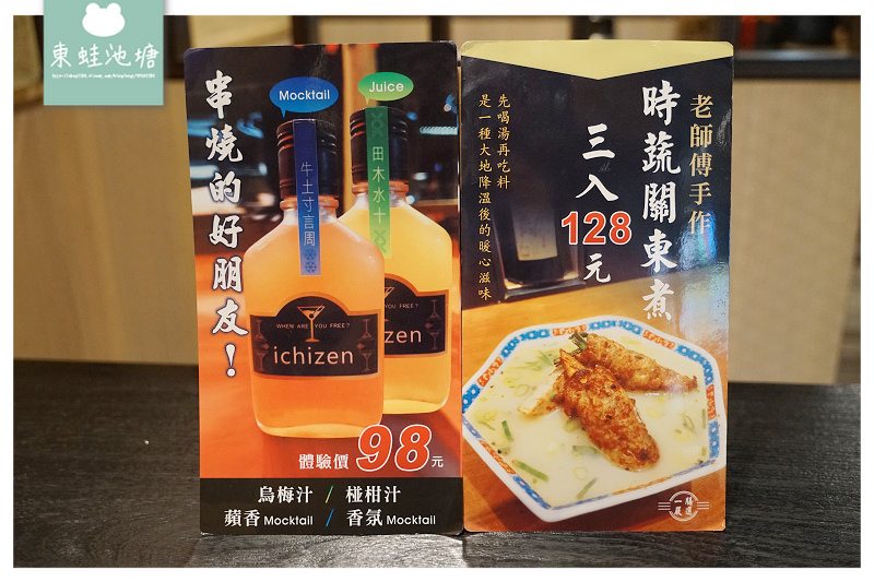 【台中鰻魚飯推薦】南屯區秀泰文心美食 美味炭造料理 一膳 - 台中秀泰文心店