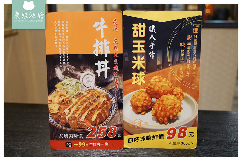 【台中鰻魚飯推薦】南屯區秀泰文心美食 美味炭造料理 一膳 - 台中秀泰文心店