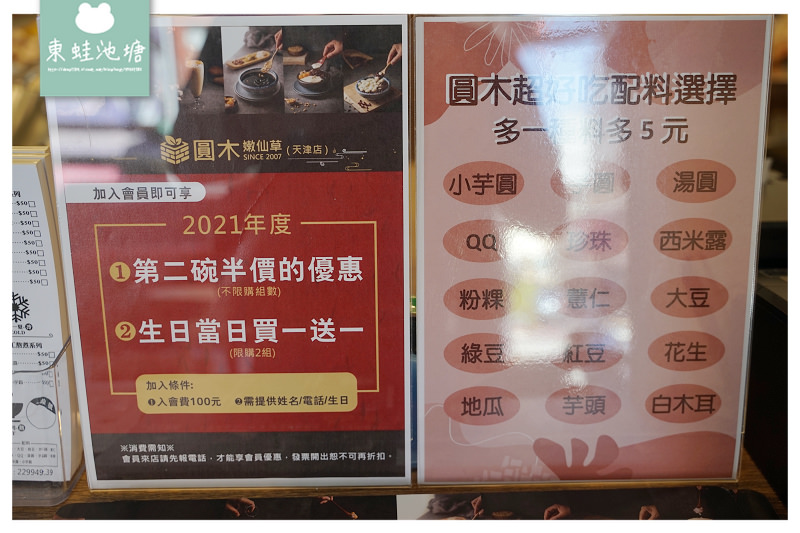 【台中必吃美食推薦】傳統手作窯燒仙草 七星級手工芋圓 圓木嫩仙草台中天津店