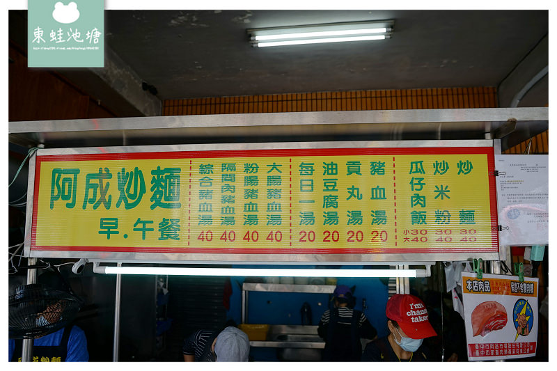 【台中大里小吃推薦】在地人氣排隊美食 超美味鍋氣焦香 阿成炒麵