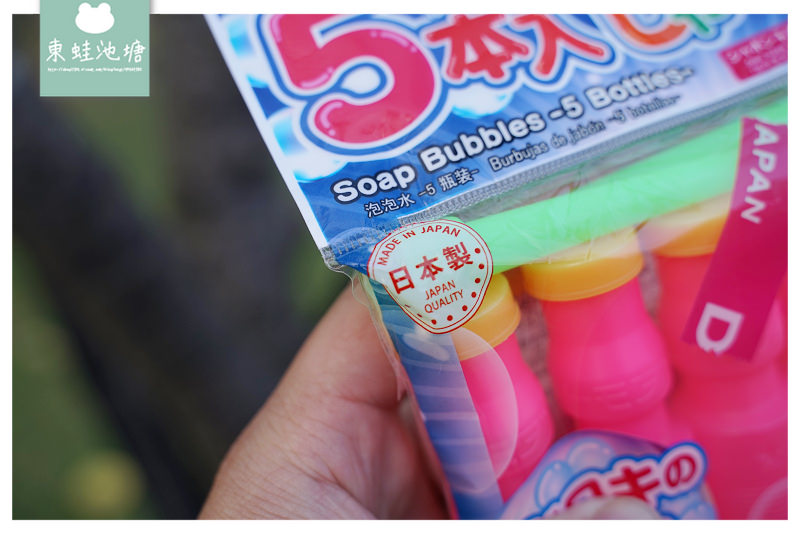 【大創必買好物推薦】日本製しゃぼん玉 超好用吹泡泡玩具