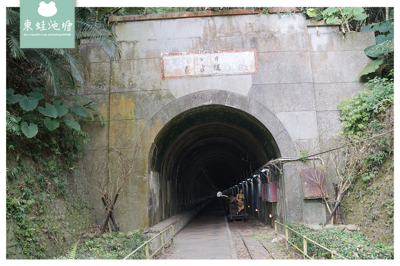 【桃園大溪慈湖免費景點推薦】日據時期輕便鐵路手押車 舊百吉隧道