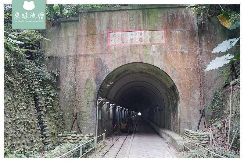 【桃園大溪慈湖免費景點推薦】日據時期輕便鐵路手押車 舊百吉隧道