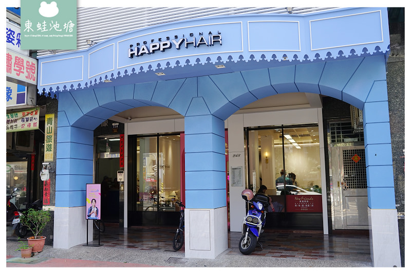 【台中大里染髮推薦】夢幻精靈系雙層髮色內餡染 鉑金光感護髮 HappyHair大里二店