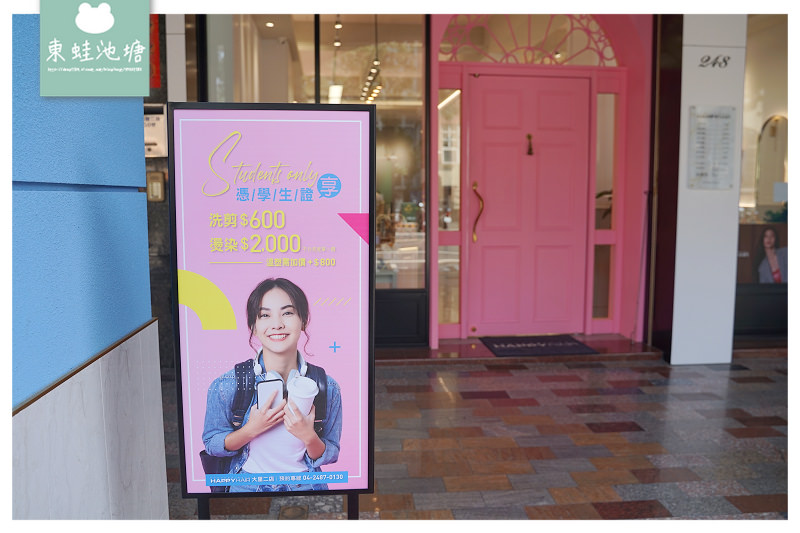 【台中大里染髮推薦】夢幻精靈系雙層髮色內餡染 鉑金光感護髮 HappyHair大里二店