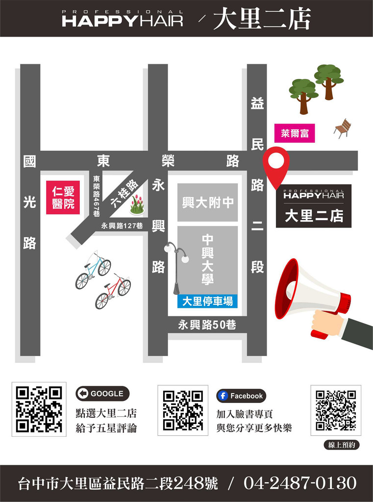 大里二店--地圖.jpg