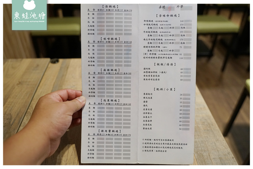 【台北華萬麵店推薦】香辣夠勁部隊鍋燒 美味香濃南瓜牛奶起司鍋燒 勞碌命鍋燒意麵(隆昌店)