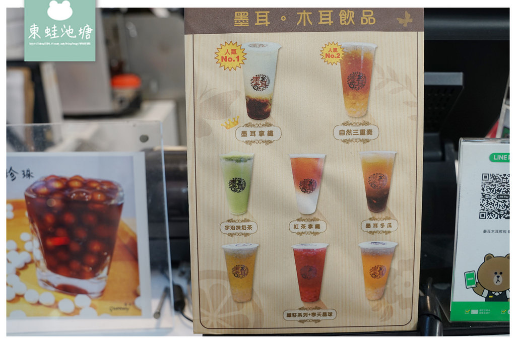 【新竹光復路手搖飲推薦】美味養生木耳飲品 激推墨耳拿鐵/自然三重奏 墨耳木耳飲品新竹店
