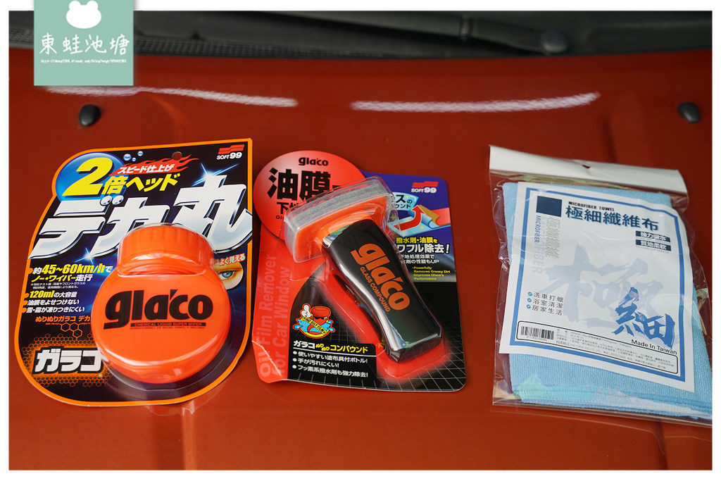 【自助洗車工具推薦】連女孩都能輕鬆上手的玻璃清潔用品「SOFT99 gla'co」超強力油膜清潔劑+大頭玻璃驅水劑