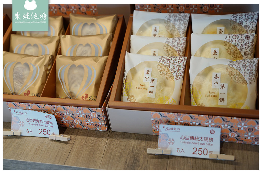 【台中手作太陽餅DIY體驗】元明商店-臺中太陽餅創始店 現捏現烤現吃 連小朋友都能輕鬆上手